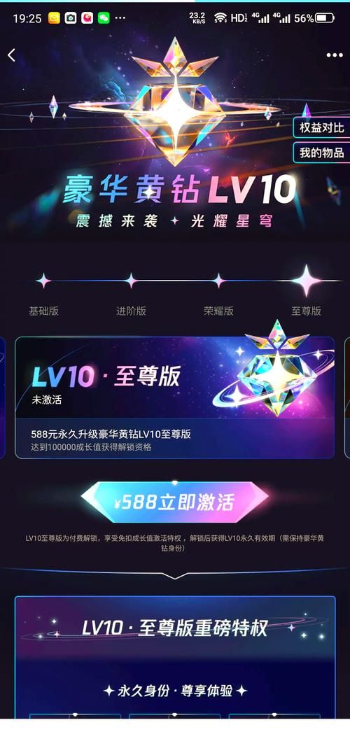 qq会员东珈ab特权有哪些值得开通吗实测分享