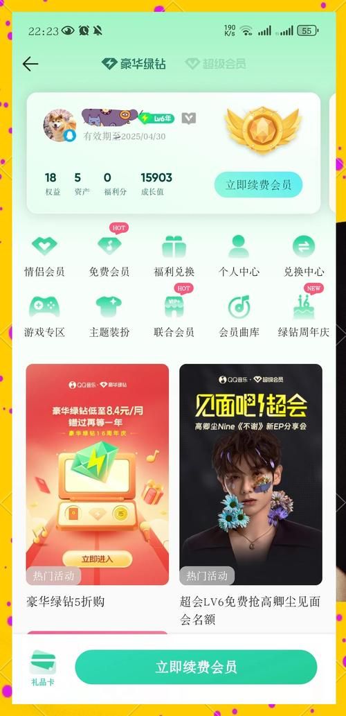 qq会员东珈ab特权有哪些值得开通吗实测分享
