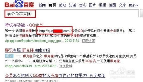 qq会员克隆好友安全吗 揭秘克隆背后的风险与技巧