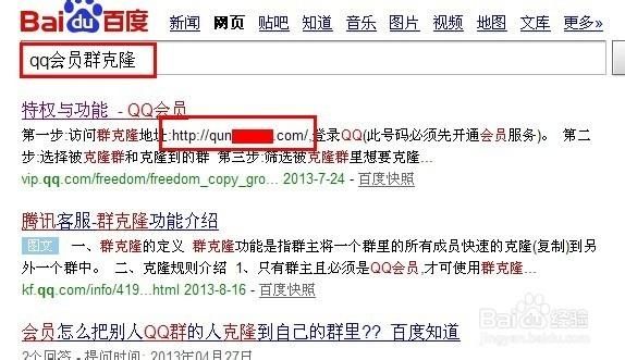 qq会员克隆好友安全吗 揭秘克隆背后的风险与技巧