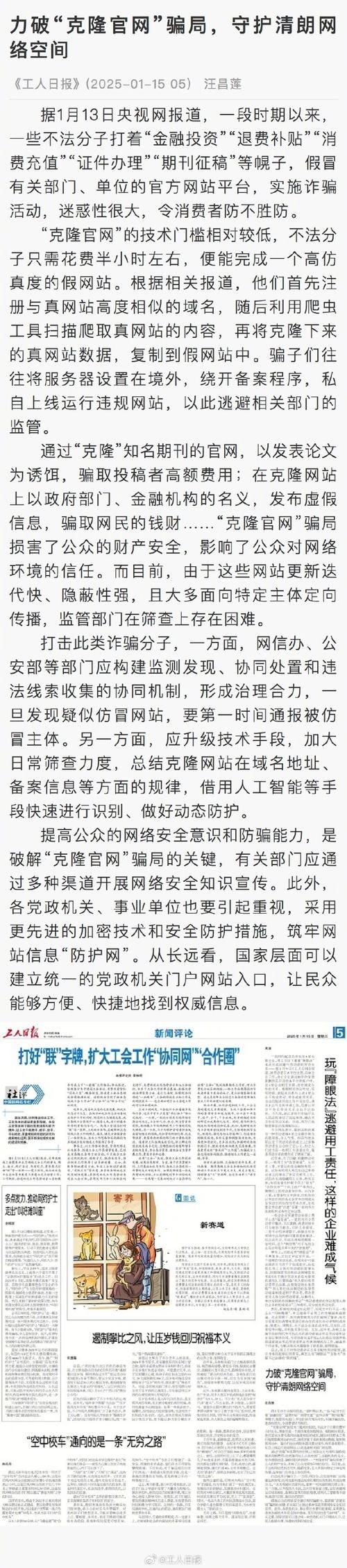 qq会员克隆好友安全吗 揭秘克隆背后的风险与技巧