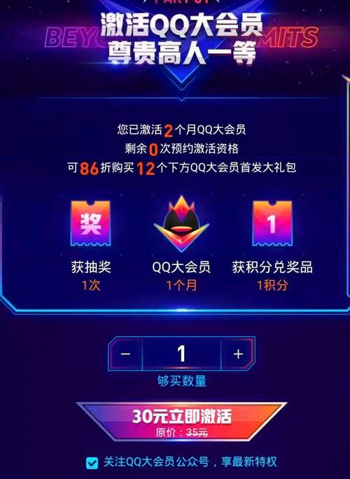 qq会员游戏特权怎么用 手把手教你玩转福利