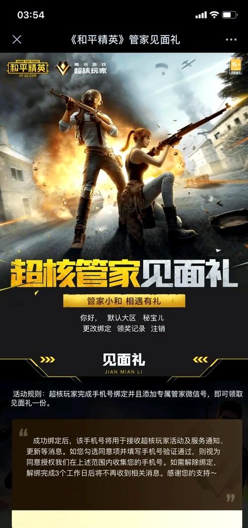 qq会员游戏特权怎么用 手把手教你玩转福利