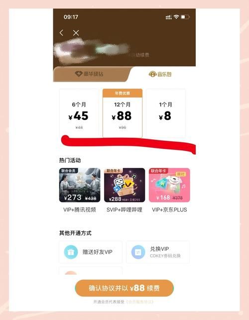 qq会员游戏特权怎么用 手把手教你玩转福利