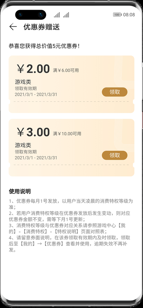 qq会员游戏特权怎么用 手把手教你玩转福利