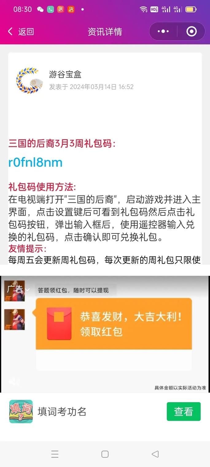 qq会员游戏礼包领取攻略 最新免费礼包码大全