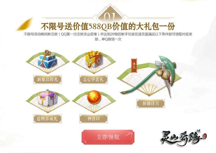 qq会员游戏礼包领取攻略 最新免费礼包码大全