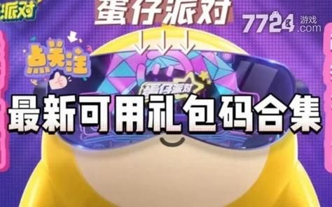 qq会员游戏礼包领取攻略 最新免费礼包码大全