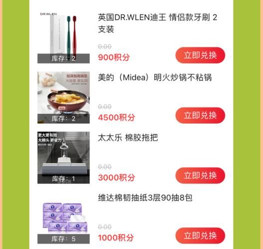 qq会员积分兑换攻略 教你如何轻松兑换超值好礼