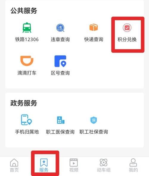 qq会员积分兑换攻略 教你如何轻松兑换超值好礼