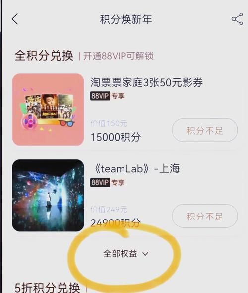 qq会员积分兑换攻略 教你如何轻松兑换超值好礼