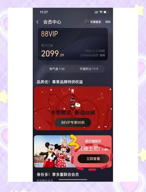 qq会员积分兑换攻略 教你如何轻松兑换超值好礼