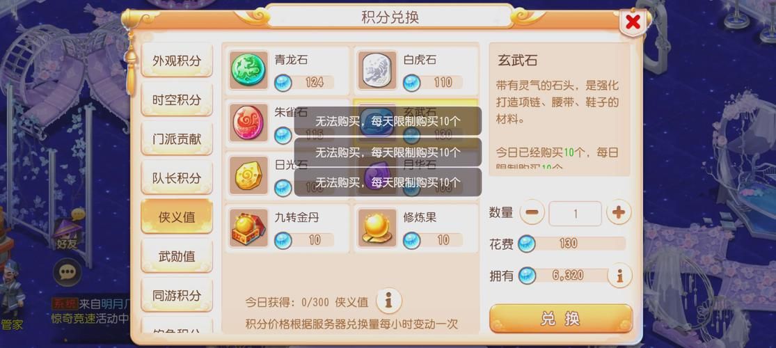 qq侠义道2官网新手攻略大全 快速上手必备指南