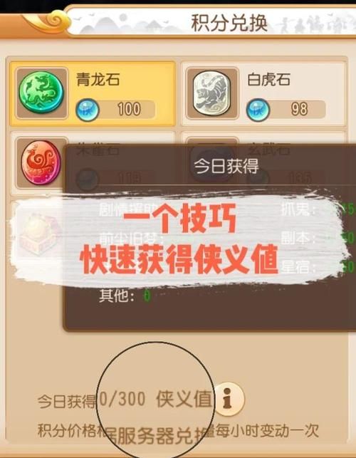 qq侠义道2官网新手攻略大全 快速上手必备指南