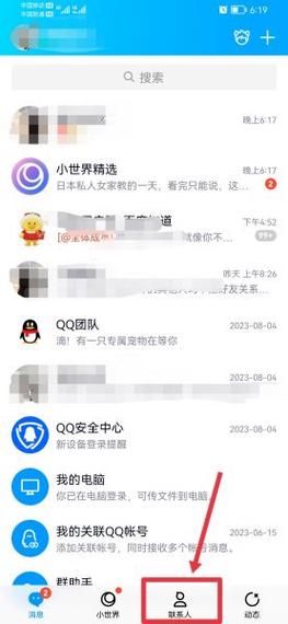 qq克隆好友教程 手把手教你一键复制所有好友