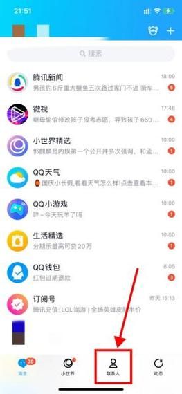 qq克隆好友教程 手把手教你一键复制所有好友