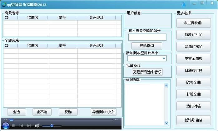 qq克隆空间音乐推荐 这些歌曲好听又适合空间