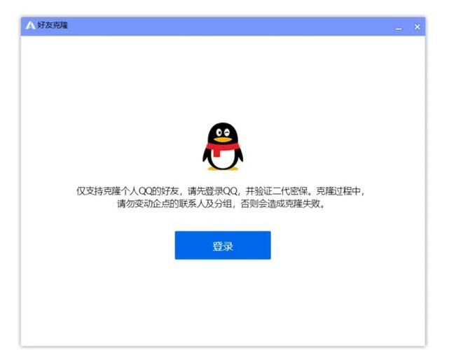 qq免费克隆空间是真的吗 揭秘克隆空间的方法与风险