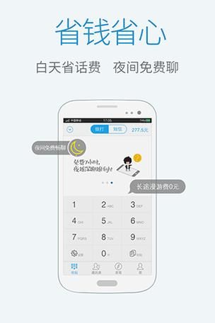 qq免费网络电话好用吗 真实体验测评报告