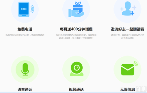 qq免费网络电话好用吗 真实体验测评报告