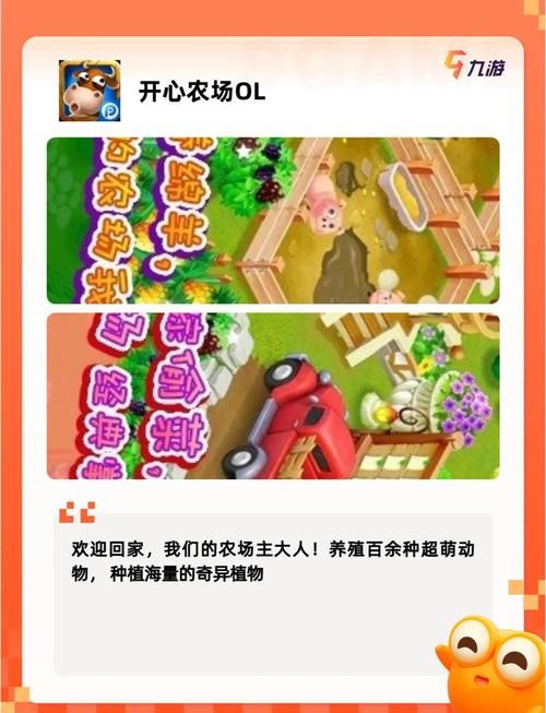 qq农场偷菜助手手机版 随时随地偷菜攻略