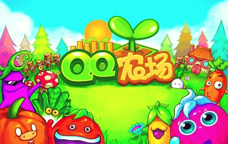 qq农场偷菜助手手机版 随时随地偷菜攻略