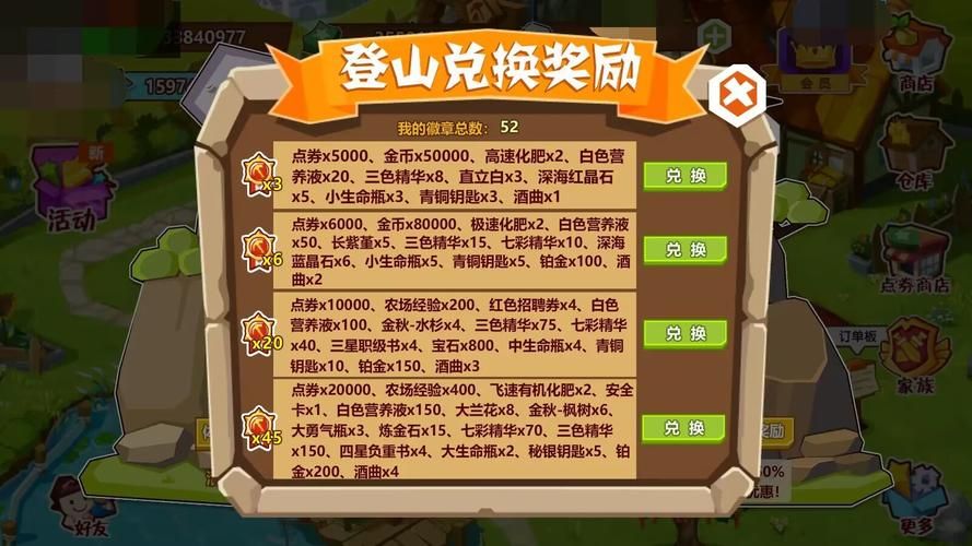 qq农场升级最快攻略 三天冲到满级不是梦