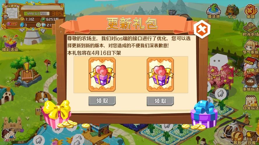 qq农场升级最快攻略 三天冲到满级不是梦