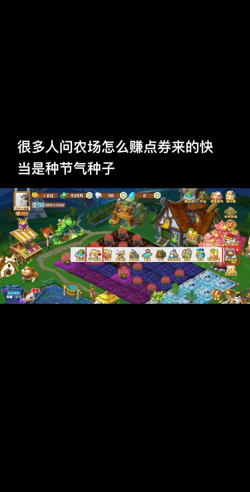 qq农场升级最快攻略 三天冲到满级不是梦