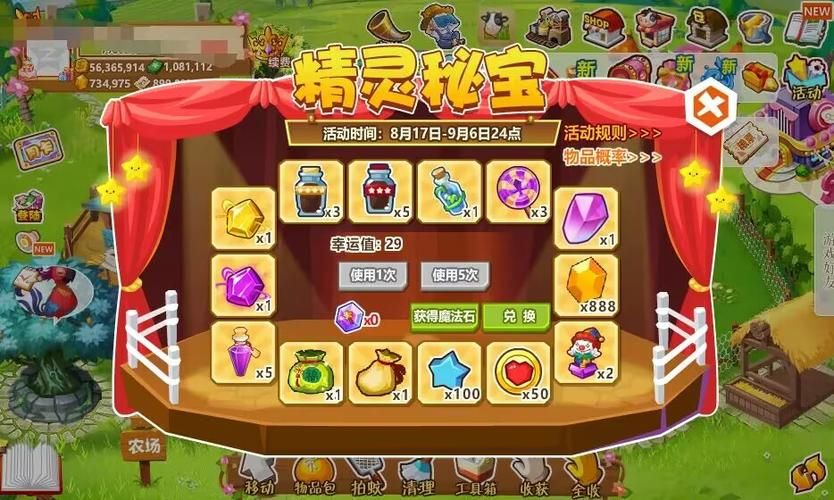 qq农场升级最快攻略 三天冲到满级不是梦