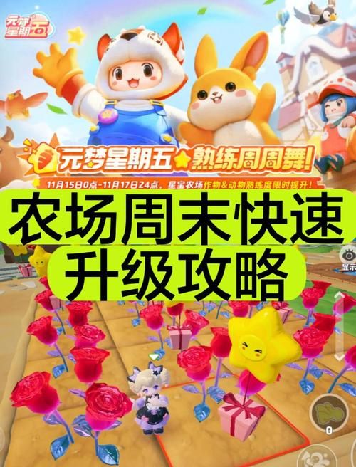 qq农场快速升级方法 每天十分钟等级飙升