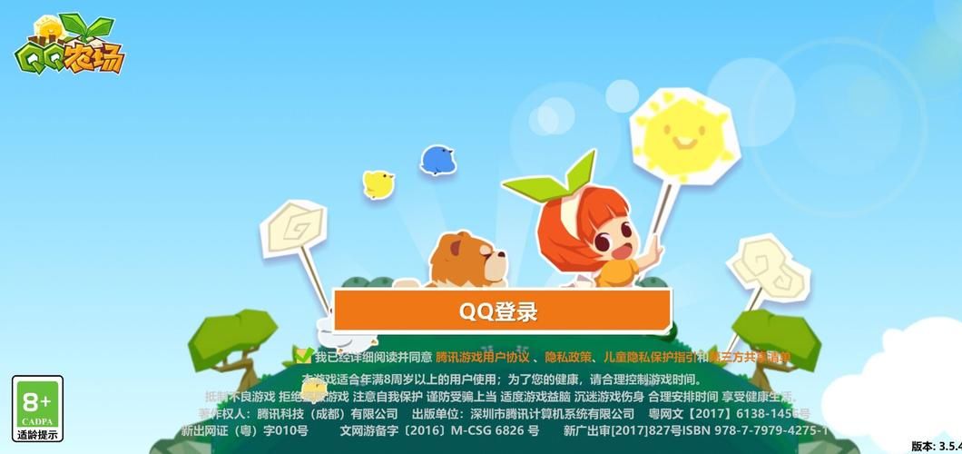 qq农场打不开了是什么原因 常见问题解析