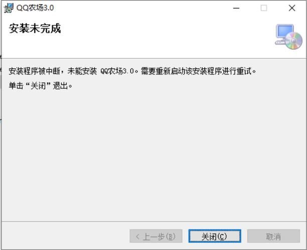 qq农场打不开了是什么原因 常见问题解析