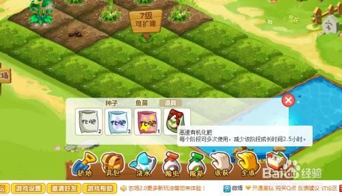 qq农场无法打开的修复方法 简单几步就能搞定