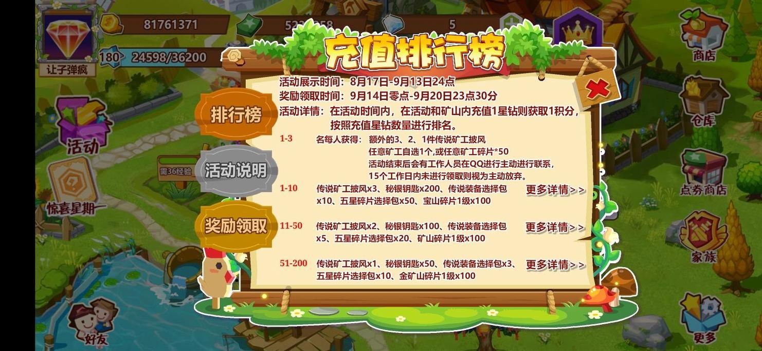 qq农场无法打开的修复方法 简单几步就能搞定
