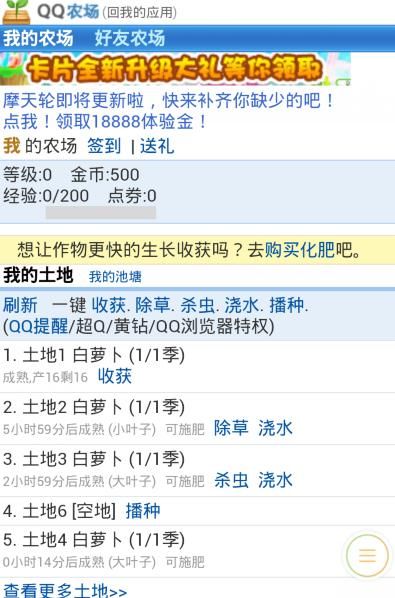 qq农场无法打开的修复方法 简单几步就能搞定