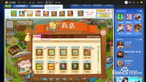qq农场无法打开的修复方法 简单几步就能搞定