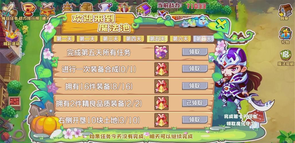 qq农场最新活动限时开启 不要错过免费好礼