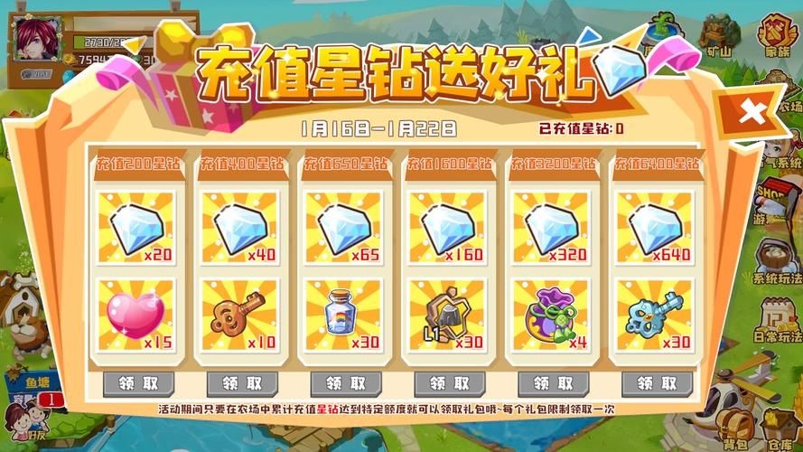 qq农场最新活动限时开启 不要错过免费好礼