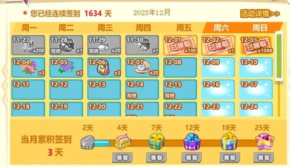 qq农场最高等级是多少 快速升级攻略分享