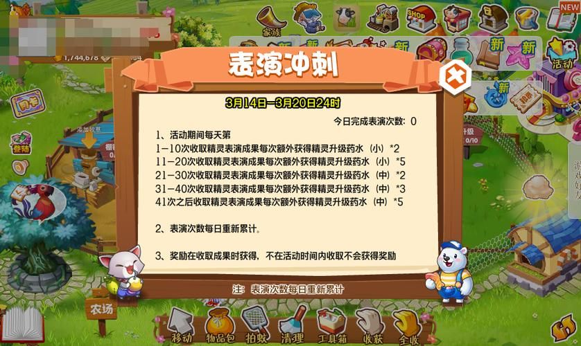 qq农场牧场伴侣安全吗 使用前必看的注意事项