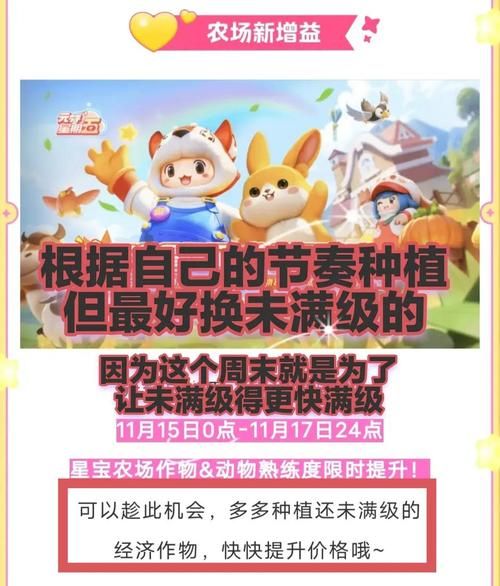 qq农场牧场伴侣安全吗 使用前必看的注意事项