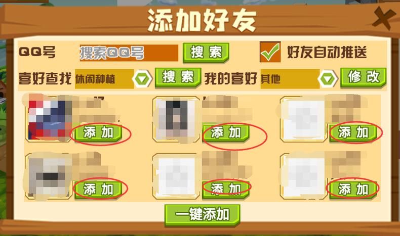 qq农场牧场伴侣安全吗 使用前必看的注意事项