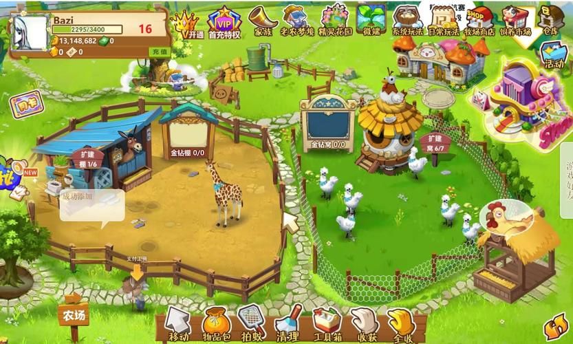 qq农场牧场伴侣安全吗 使用前必看的注意事项