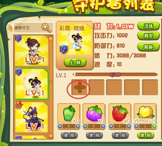 qq农场牧场伴侣安全吗 使用前必看的注意事项