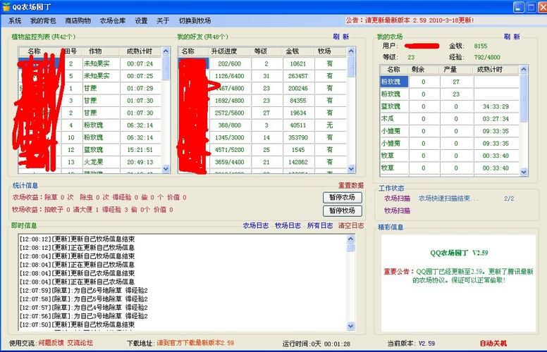 qq农场牧场助手有哪些功能 这些实用技巧你知道吗