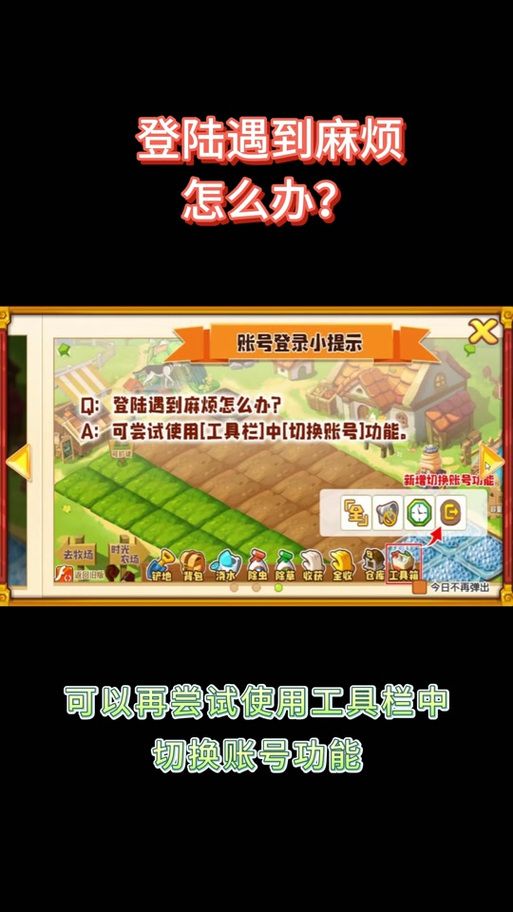 qq农场牧场助手有哪些功能 这些实用技巧你知道吗