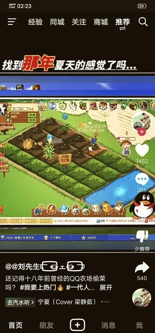 qq农场牧场助手有哪些功能 这些实用技巧你知道吗