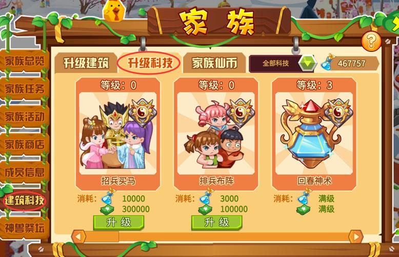 qq农场牧场助手有哪些功能 这些实用技巧你知道吗