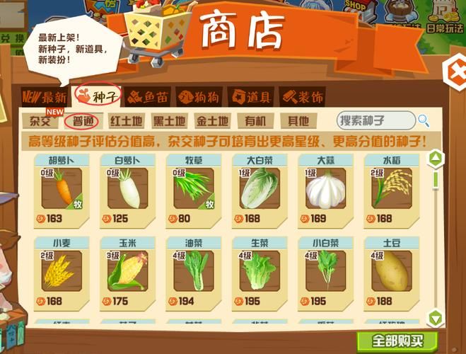 qq农场牧场辅助工具推荐 轻松玩转农场牧场